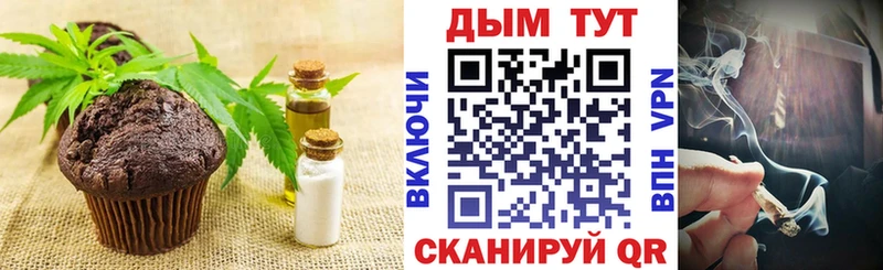 Еда ТГК конопля  дарк нет официальный сайт  Завитинск 