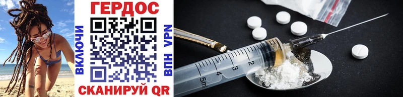 Героин Heroin  ОМГ ОМГ ссылка  Завитинск 