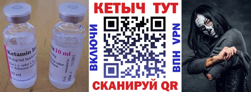 закладка  Завитинск  Кетамин ketamine 