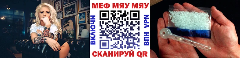МЯУ-МЯУ VHQ  Завитинск 